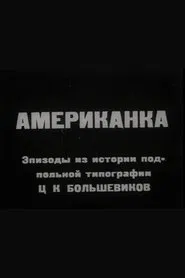 American Woman movie poster