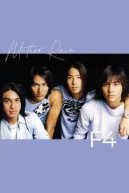 Meteor Rain tv show poster