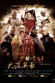 A Legend of Shaolin Kung Fu Season 3 tv show poster