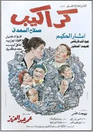 Poster do filme Karakib