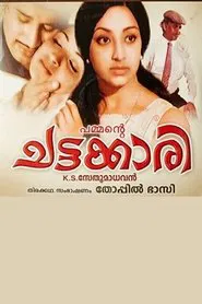 Chattakkari movie poster