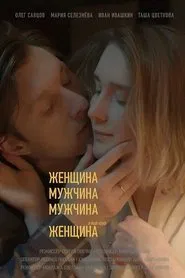 Poster do filme Of Women and Men