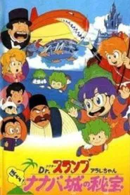Dr. Slump and Arale-chan: Hoyoyo! The Treasure of Nanaba Castle movie poster