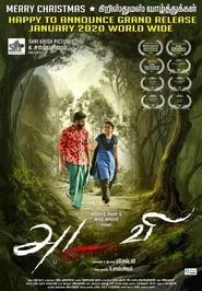Adavi movie poster