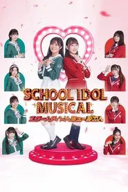 Love Live! School Idol Musical movie poster