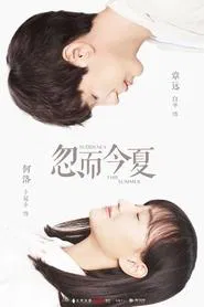 Suddenly This Summer tv show poster