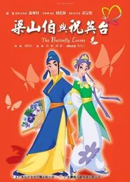 The Butterfly Lovers movie poster