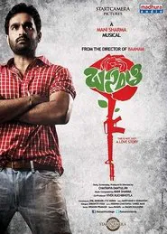 Basanti movie poster