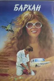 Dune movie poster