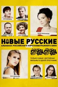 New Russians movie poster