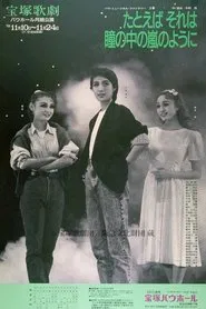 As If There's a Storm in Your Eyes movie poster