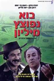 Let's Blow a Million movie poster