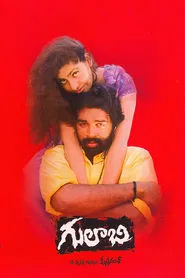 Gulabi movie poster