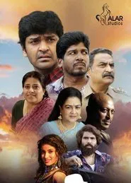 Thiruvalar Panchankam movie poster