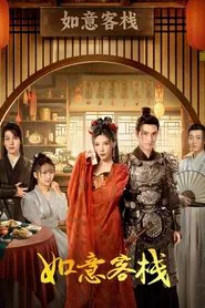 The Flower of Lust tv show poster