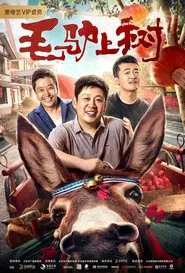 Donkey on a Tree movie poster