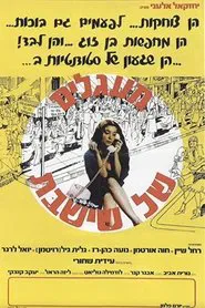 Poster do filme Weekend Circles