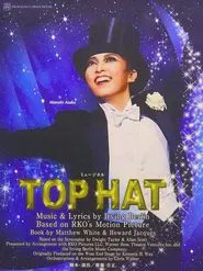 TOP HAT movie poster