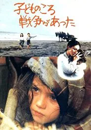 There Was a War When I Was a Child movie poster