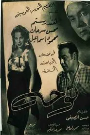 Tuha movie poster