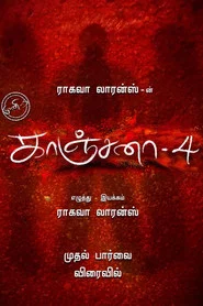 Kanchana 4 movie poster