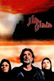Snake's Fang movie poster