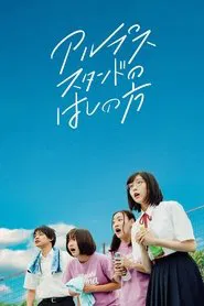 Poster do filme On the Edge of Their Seats