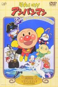 Go! Anpanman: Let's Defeat the Haunted Ship!! movie poster