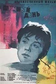 A Noisy Day movie poster