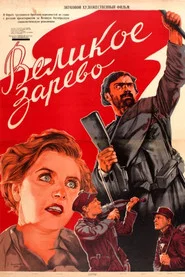 The Great Dawn movie poster