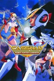 Casshan: Robot Hunter movie poster