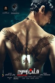 Black Heart movie poster