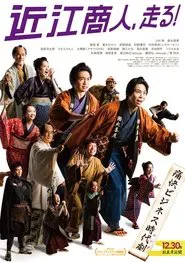 Ginji The Speculator movie poster