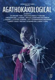 Agathokakological movie poster