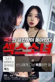 Sex Girl movie poster