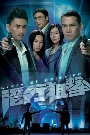Lives of Omission tv show poster