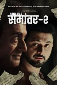 Poster da série Samantar
