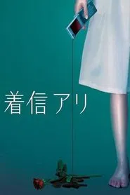 One Missed Call tv show poster