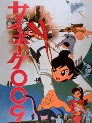 Poster do filme Cyborg 009: O Filme