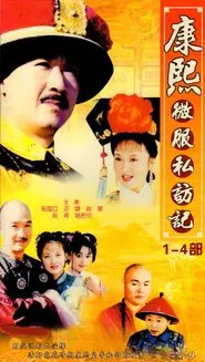 Kangxi Incognito Travel tv show poster