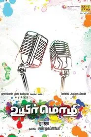 Poster do filme Uyir Mozhi