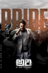 Ari: My Name is Nobody movie poster