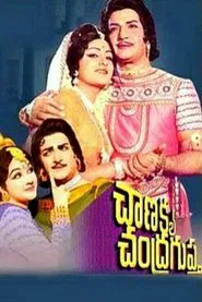 Poster do filme Chanakya Chandragupta