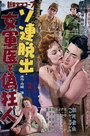 Escape from the Soviet Union: Female Military Doctor and Fake Madman movie poster