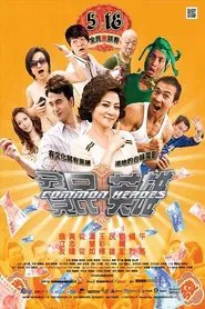 Common Heroes movie poster