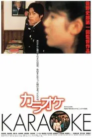 Poster do filme Karaoke
