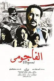 الفاجومي movie poster