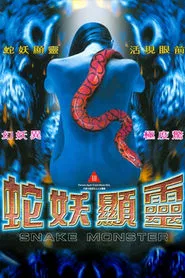 Snake Monster movie poster