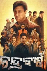 Chandrabanshi movie poster