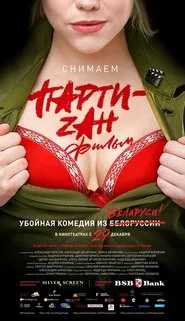 Poster do filme Party-zan Film